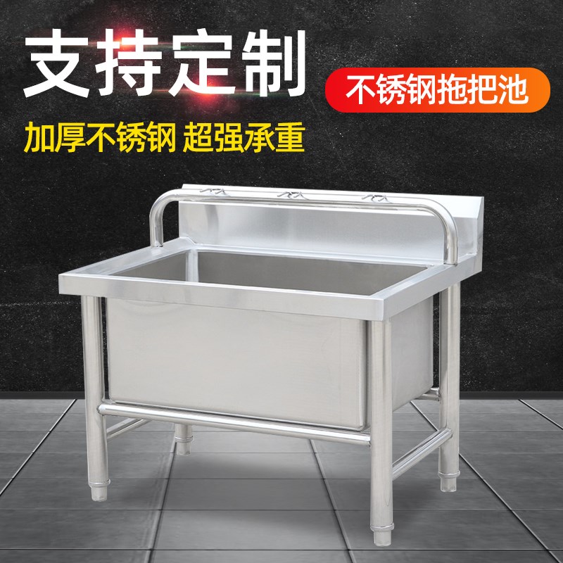 不锈钢拖把池带架子一体式洗拖布池墩布池水槽家用阳台户外水池盆