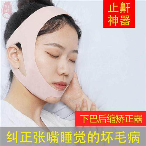 极速下巴後缩矫正器改善嘴突凸防睡觉张口呼吸大小脸型提拉紧致神