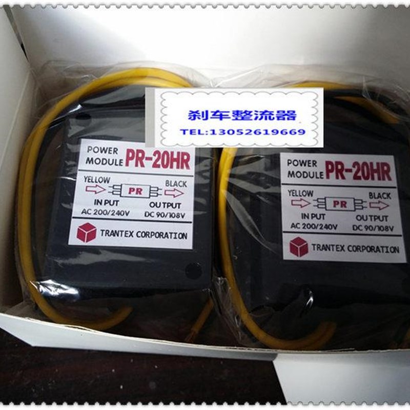 PR-10F(AC220V DC190V)马达煞车整流器 电机制动器整流器