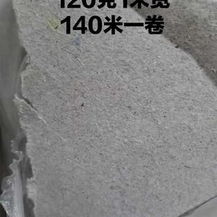 绣花机框架衬电脑绣花机衬纸120克垫衬纸 电脑绣花框架衬纸