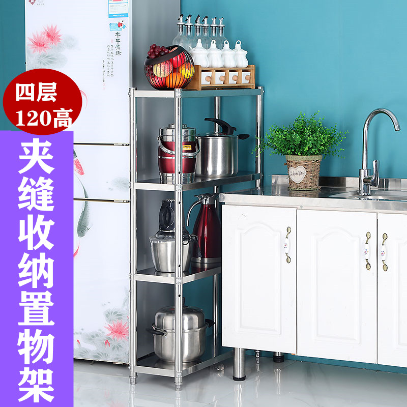 夹缝置物架不锈钢冰箱缝隙厨房落地多层收纳锅30cm超窄25宽20定做