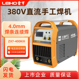 沪工ZX7-400KIII逆变式直流三相手工电弧焊机轻工业不锈钢电焊机