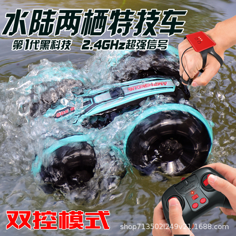 儿童水陆两栖遥控车跨境手势感应2.4G四驱双面特技车男孩rc越野车