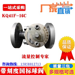 带刻度盘国标球阀重型LKQ41F-16C P铸钢不锈钢304法兰指针式球阀