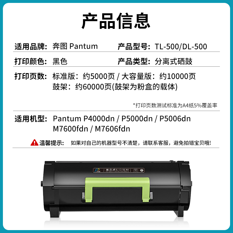 适用奔图TL-500H再生粉盒P4000DN P5000DN P5006DN P5500DN M7600