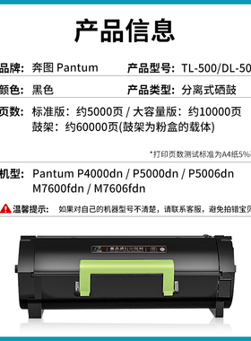 适用奔图TL-500H再生粉盒P4000DN P5000DN P5006DN P5500DN M7600