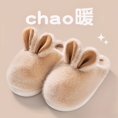 毛绒保暖棉拖鞋兔子女士2025新款加厚可爱月子鞋冬季室内家居棉拖