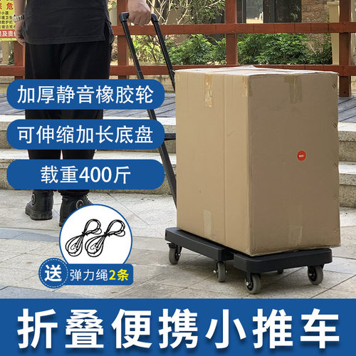 极速手拉车折叠便携拉杆车拉货取快递小推车手推车搬运车小拖车平