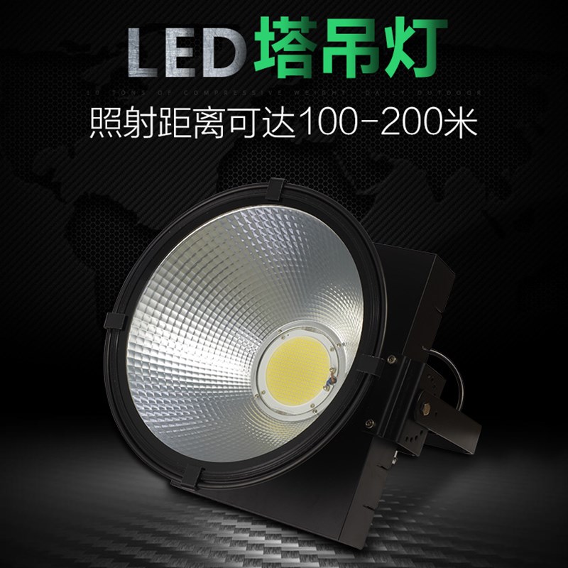 网红建筑之星led塔吊灯施工照明灯工地用探照灯600w泛光灯400w投