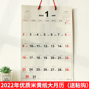 2022年简约挂历数九数伏计划表挂墙大格记事365日历打卡记录月历