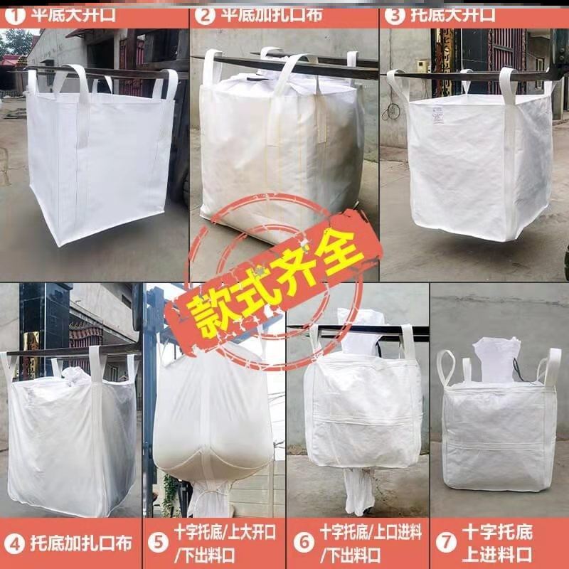 吊兜软托盘d吊包带吊装吨包袋吨袋2吨白色桥梁1.5吨吨兜吊装袋吊