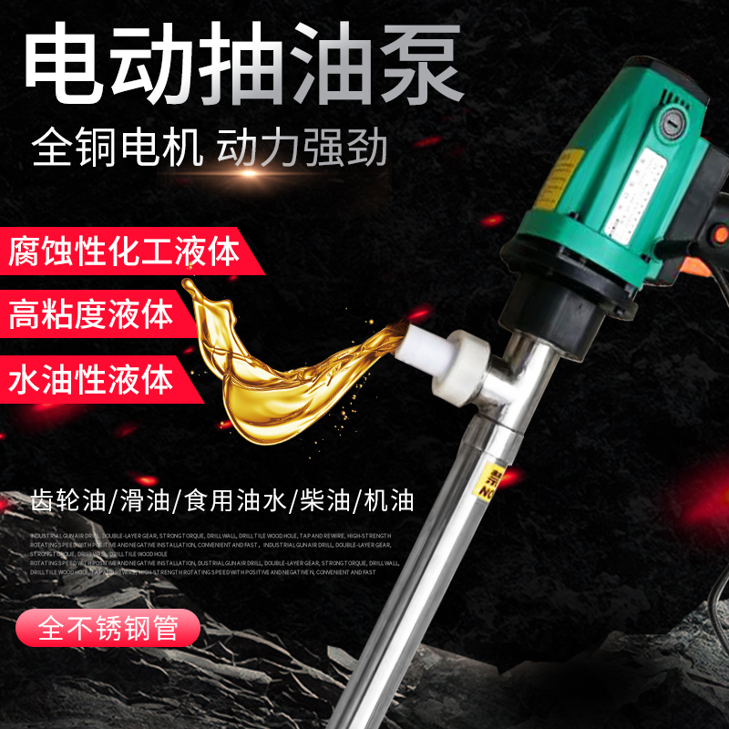 电动RPP塑料防腐抽油泵耐酸耐碱油抽化工抽液泵防腐蚀油抽