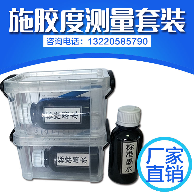 施胶度测量仪SJD-1施胶器标准图片墨水划线笔划线器套装新品现货