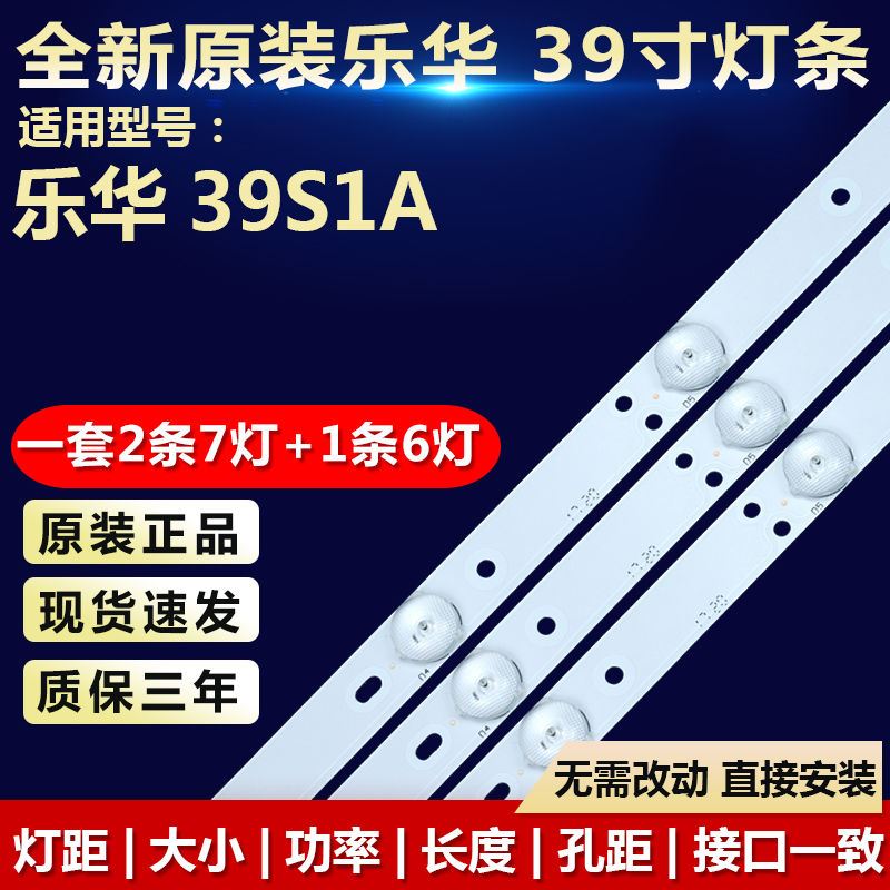 全新原装乐华39Sy1A液晶电视机灯条JS-D-JP385DM-071EC 385DM1000