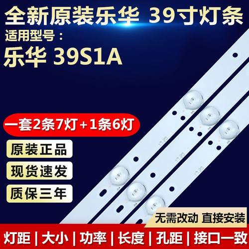 全新原装乐华39Sy1A液晶电视机灯条JS-D-JP385DM-071EC 385DM1000