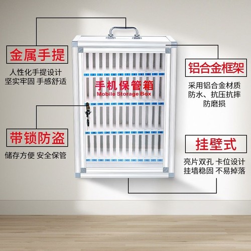 手机保管箱收纳箱手机箱子带锁挂墙教室学生员工会议寄存柜存放箱