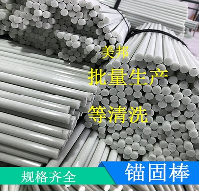 玻璃纤维棒锚固棒代替钢筋高强度纤维棒水泥插稍棒实心20CM长 新品