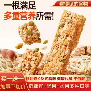 蛋白棒能量燕麦谷物棒代餐解馋饱腹充饥抗饿早餐独立包装休闲零食