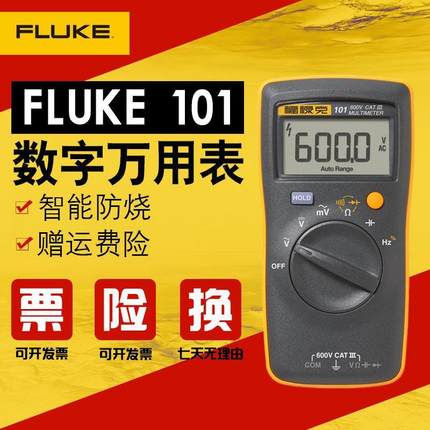 Fluke高精度数字万用表F101106F12E F15B+ F17B+ F18B+