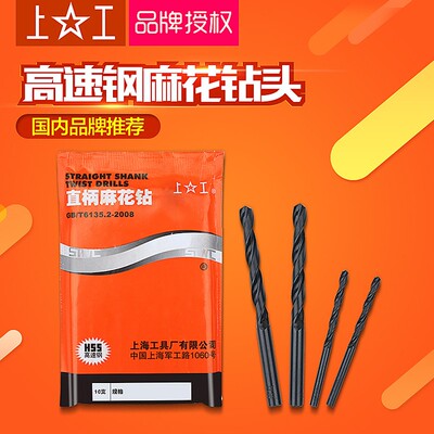 正品上工直柄麻花钻头0.52 0.53 0.54 0.55 0.56 0.57 0.58 0.59