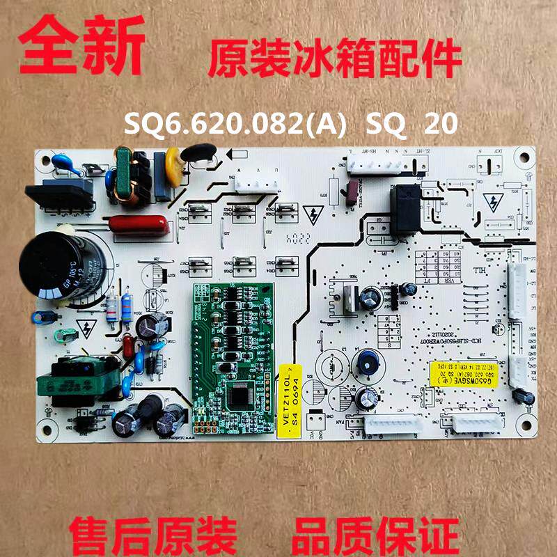 苏宁极物/伊莱克斯/云米冰箱G650WSGVE(电)主板电脑版电源控制板