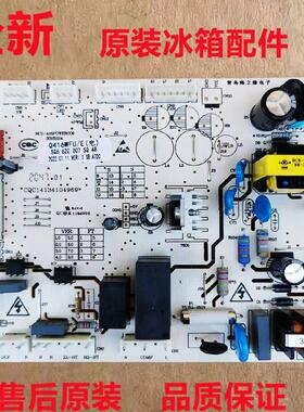 上菱伊莱克斯双鹿冰箱BCD-428WDGE/428WQGE/EQE4206GD-主板控制板