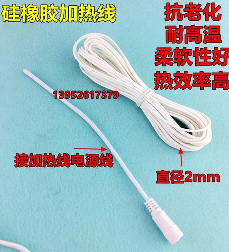 包邮硅橡胶电热毯电热垫电热线,自制单人双人电热毯开关加热丝