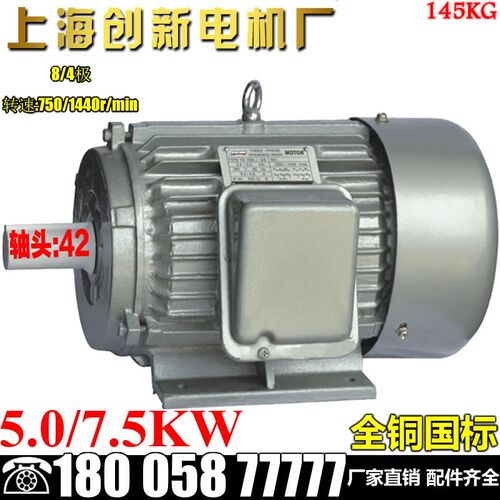 YD160M-8/4 5/7.5KW三相变极双速多速异步电动机交流电机马达380V