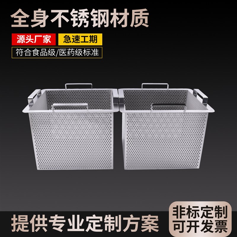 带提手不锈钢网篮 方形双层筛网 清洗机过滤网筐 30 40 60 100目