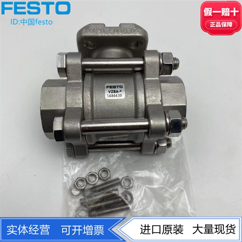 FESTO费斯托球阀VZBA-3/4-GG-63-T-22-F0304-V4V4T  1686639现货