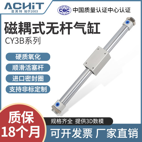 磁偶式无杆气缸CY3B/CY1B15/20/25/32/40/50/63X100*300-400 1200