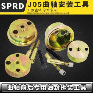 适用于日野J05E 工具 J08E发动机神钢200 8挖掘机曲轴前后油封安装
