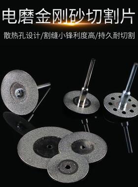 金刚砂切割片金刚石锯片玉石陶瓷玻璃酒瓶花盆美缝清缝电磨砂轮片