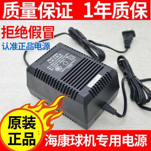 原装海康高速球MKAC-57-242200M海康威视球机电源24V3A/2.2A/1.5A