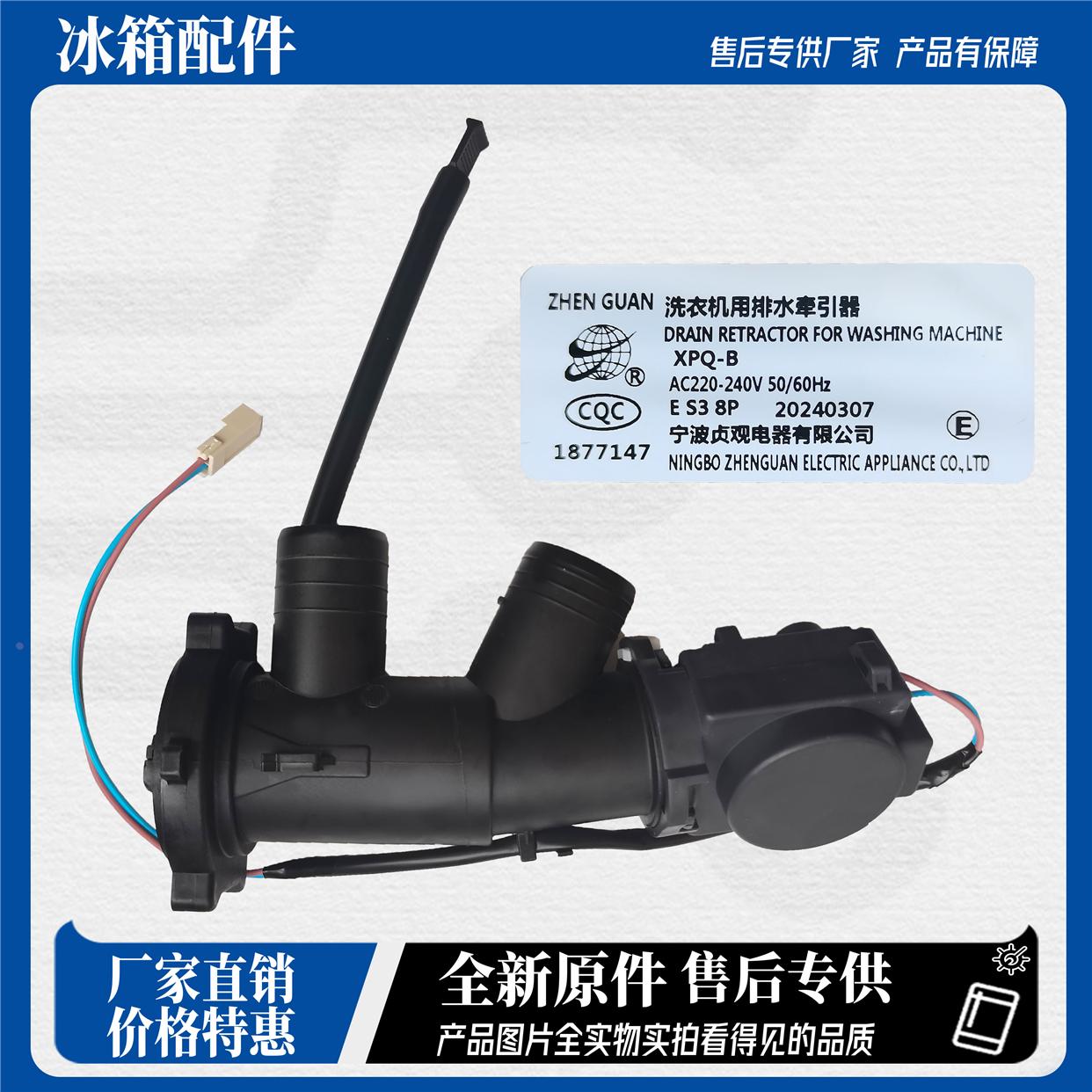 海信容声滚筒洗衣机XQG80/90/100-U1405YFIX/T1201排水阀电机配件