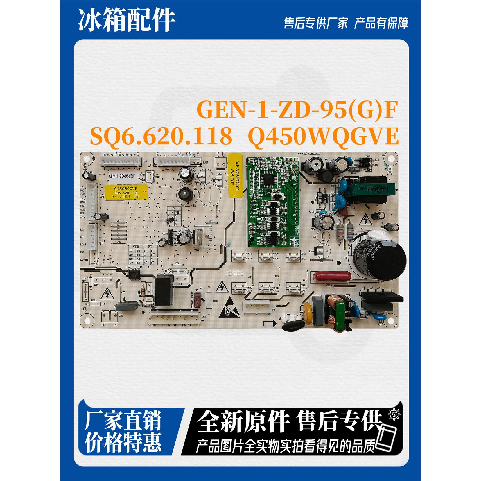 适用伊莱克斯云米双鹿冰箱Q435WQGVE电脑板主板变频板SQ6.620.118