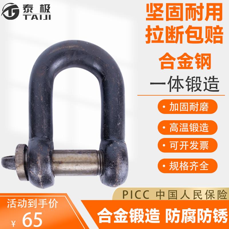 包邮国标重型起重卸扣D形U型卡环卡扣直形吊环锁扣锁具连接扣