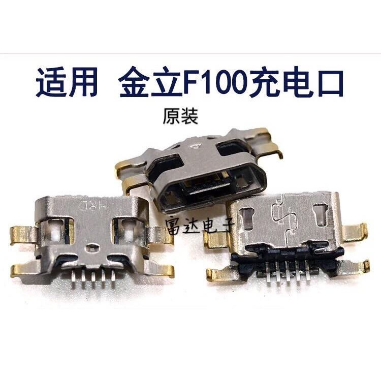尾插 手机充电口 USB电源接口 适用金立F100 F100A F100S F100L