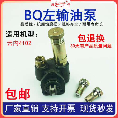 小型装载机小铲车云柴内油发动机YN4102输油泵手油泵头子总成配件