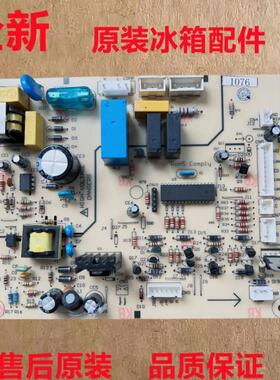 伊莱克斯冰箱主板EHC3507WA-R EHC3507VA-R电源主控板B1076电脑板