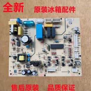 伊莱克斯冰箱主板EHC3507WA R电源主控板B1076电脑板 EHC3507VA