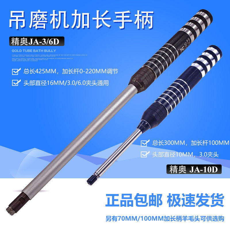 精奥气动弯头打磨机 加长深孔模具省模工具 东莞产电动吊磨机手柄