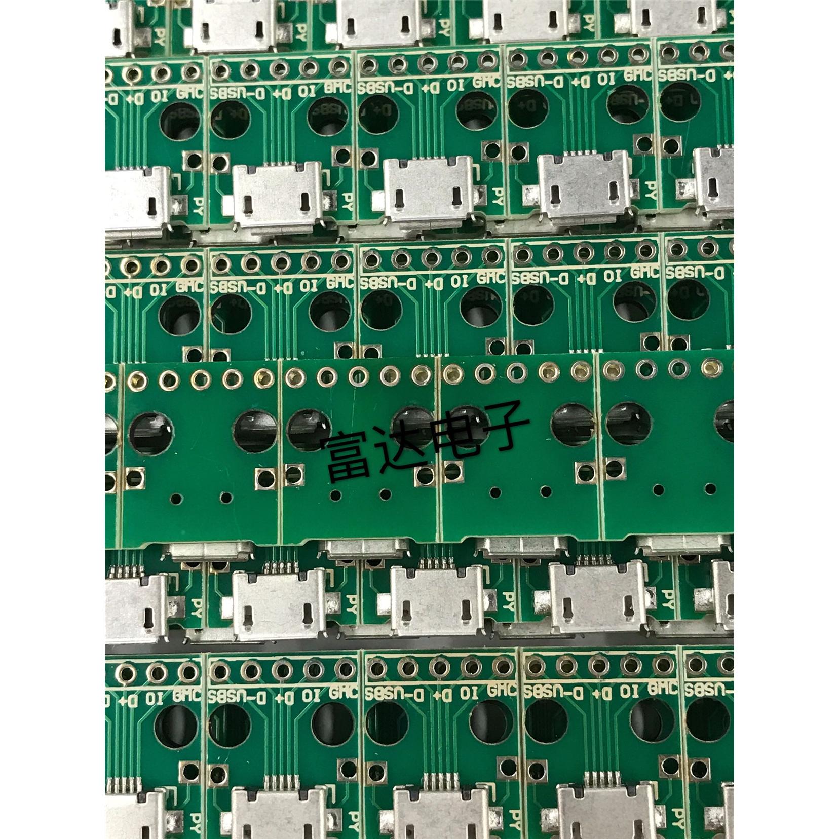 高品质  安卓V8  micro  5p数据线充电线测试母座 PCB板