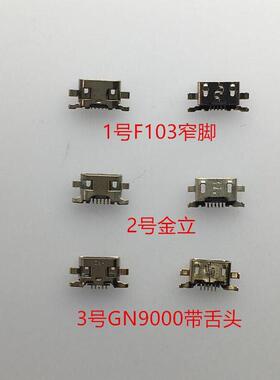 适用S10金立F103 F103B F103L 手机充电 尾插 USB数据接口 GN9000
