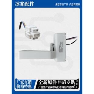 1756 适用容声海信冰箱电动风门风道冷藏风门开关FWZA 9电动