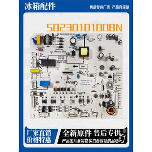 BCD 控制板 50230101008N 电脑板电源板 551WKM 冰箱原装 美 主板