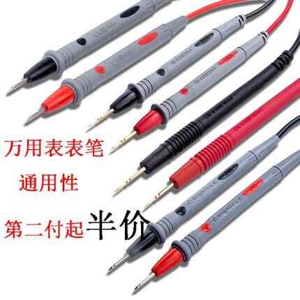 数字万用表表笔 特尖钢针细尖头高档 硅胶 通用特尖 特细鳄鱼夹