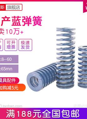 模具弹簧小弹簧压缩弹簧高强度压簧矩形强力磨具压力模具用长蓝色