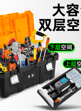 五金工具箱收纳盒家用大号工家用多功能维修工具盒收纳电工箱