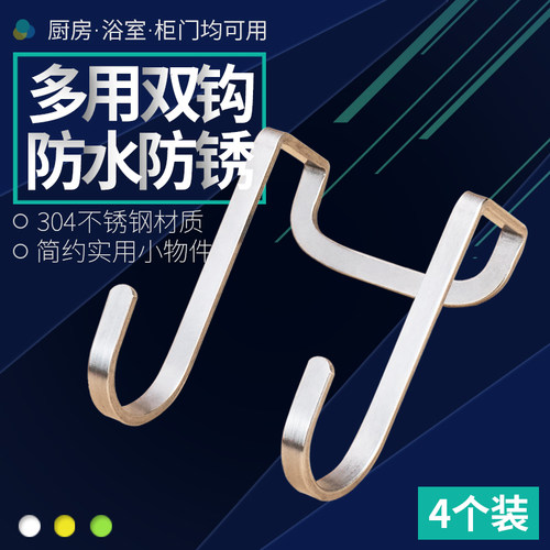 多用304不锈钢S型挂钩壁挂浴室厨房S形挂钩柜门门后S钩s勾小钩子